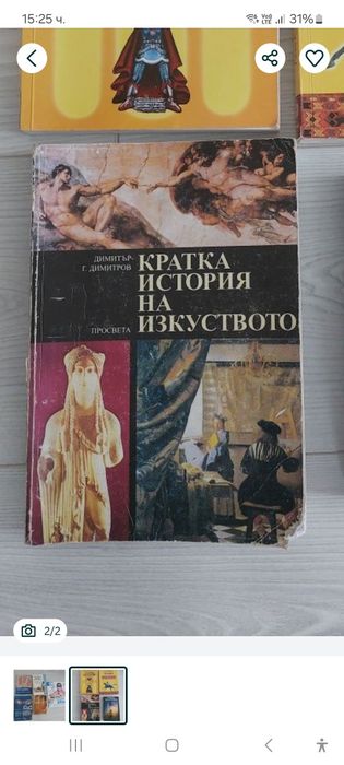Кратка история на изкуството