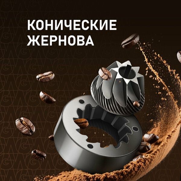 Кофемашина Weissgauff WCM-330 TFT Touch Cappuccino