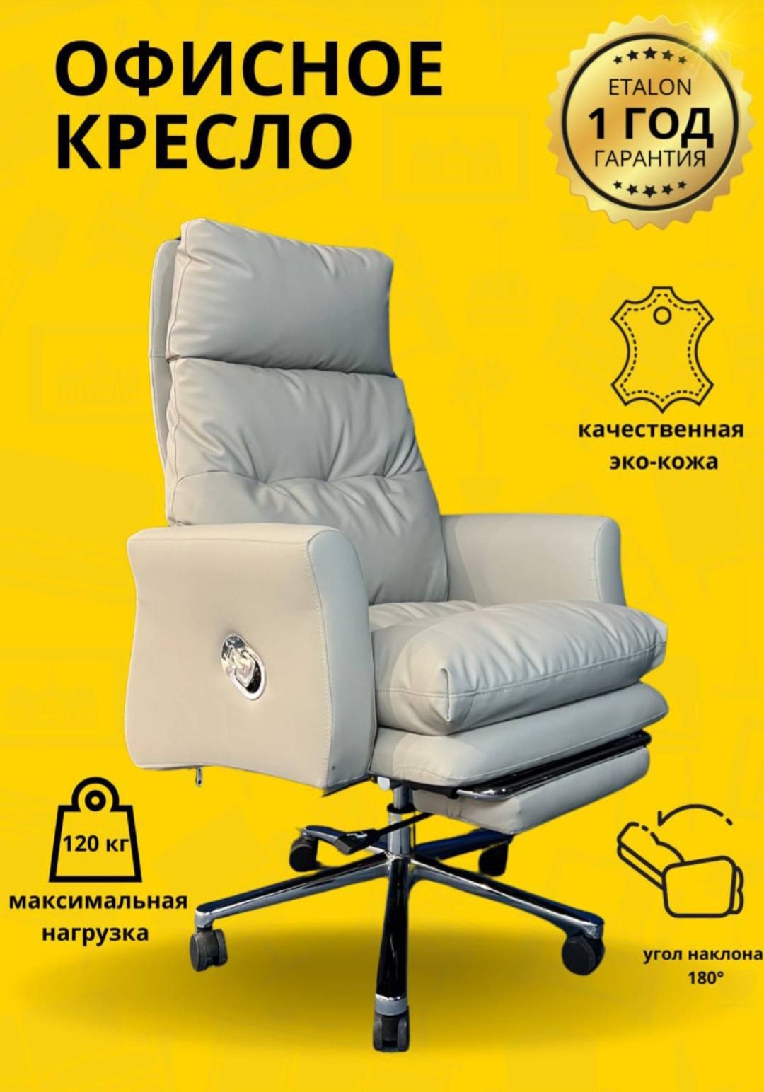 Range Light комфорт на первом месте, душевное офисное кресло