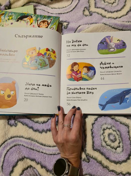 Детски и Аудио приказки, Моята любима книга с приказки, Фют и др