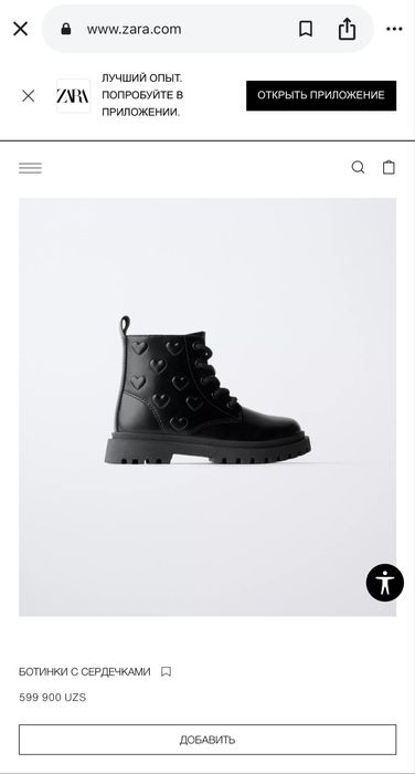 Обувь для девочки Zara