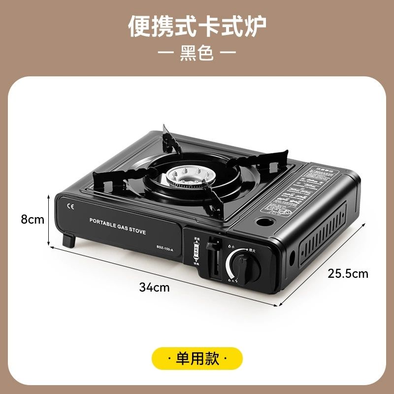 Портативная газовая плита BDZ-155A