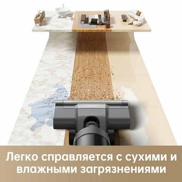 Беспроводной пылесос для влажной и сухой уборки Dreame H12 Core