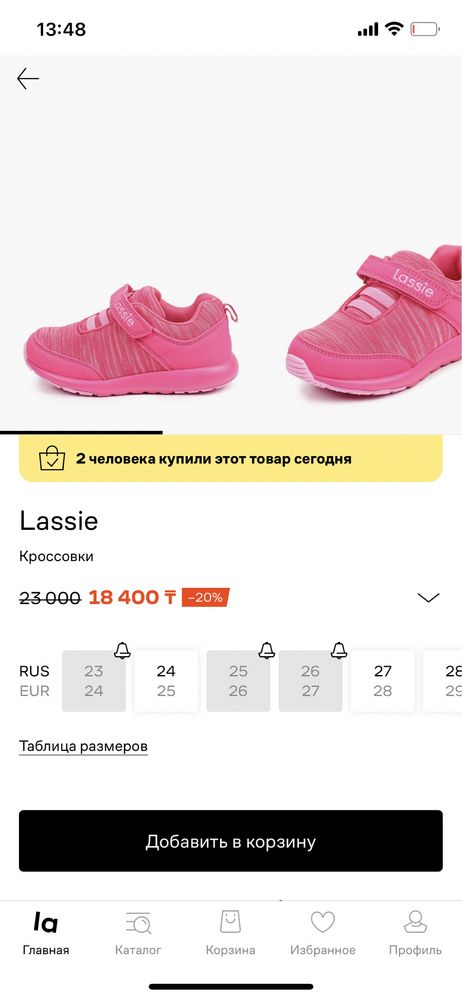 Продам кроссовки Lassie