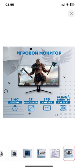 Компьютер игровой