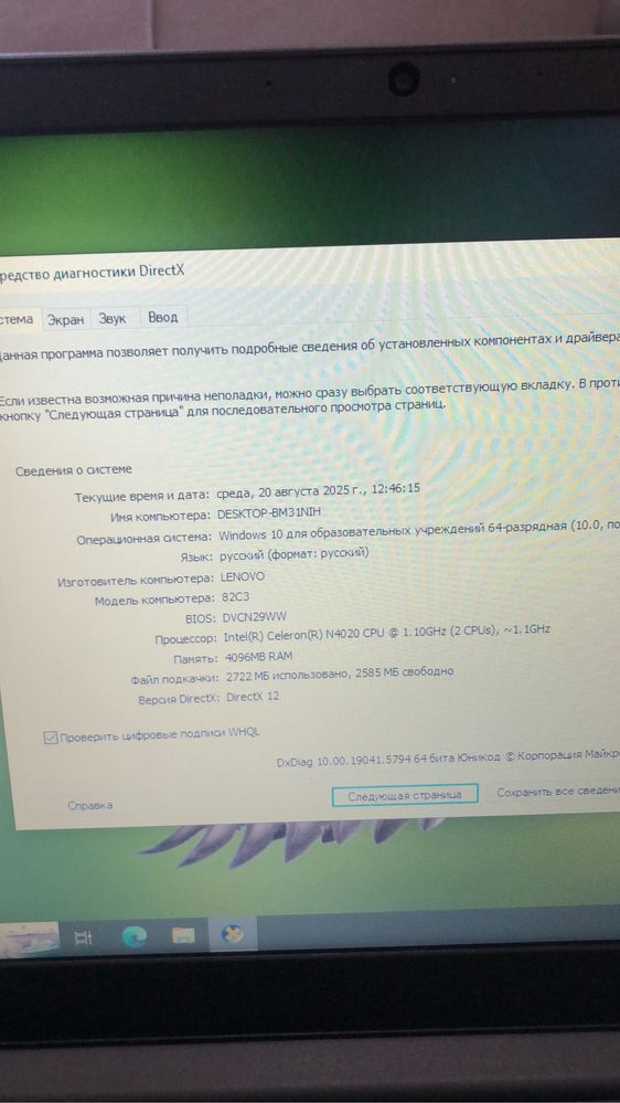 Продам срочно!!!