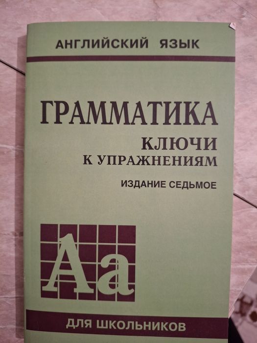 Продам ключи от 7 издания