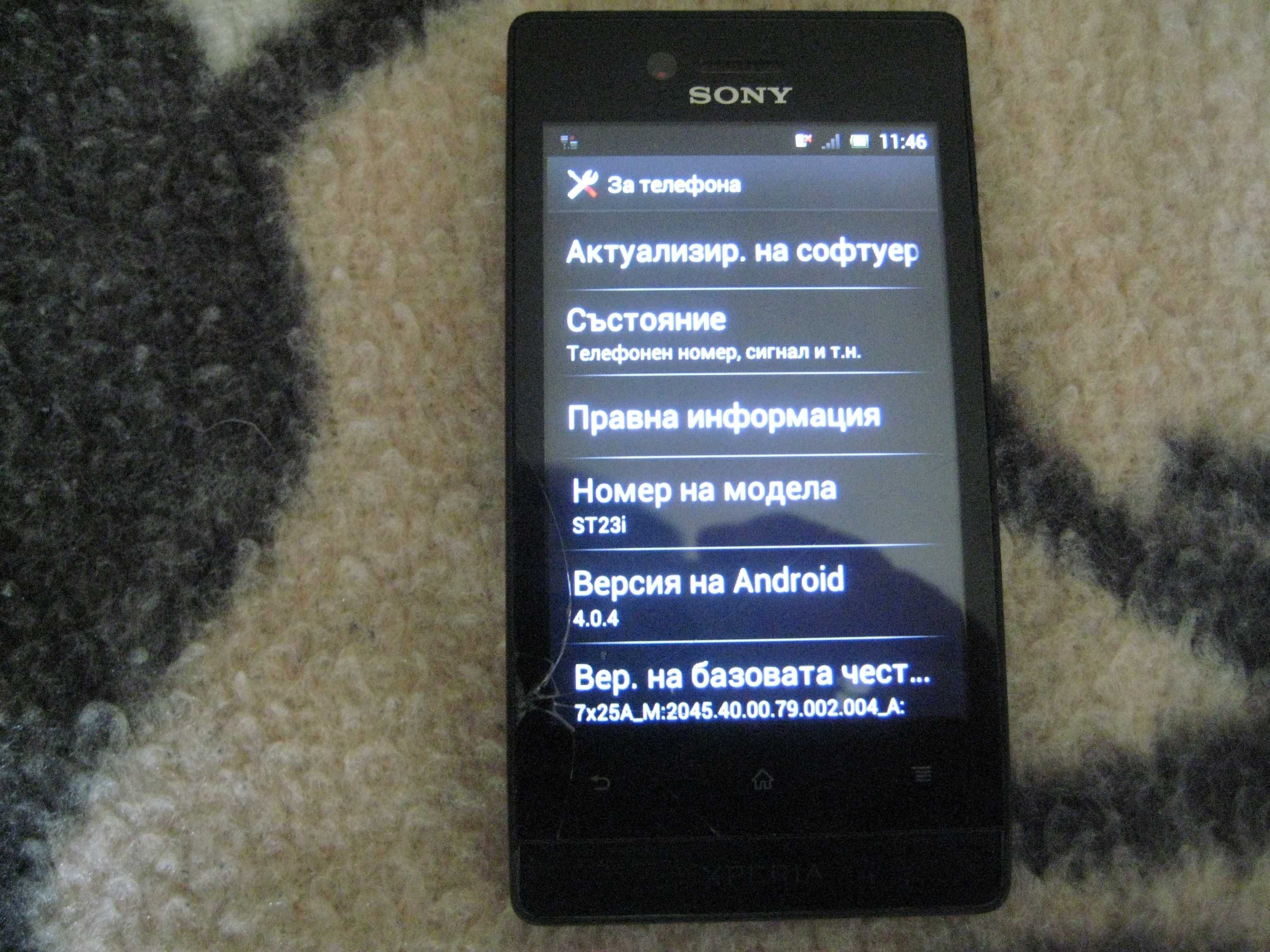 Продавам Sony Ericsson Xperia ST23i