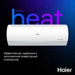 Кондиционер Haier 12 Inverter + Ten  компрессор HIGHLY
