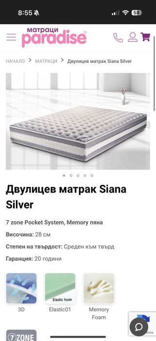 Двулицев матрак Siana Silver 160/190 см.