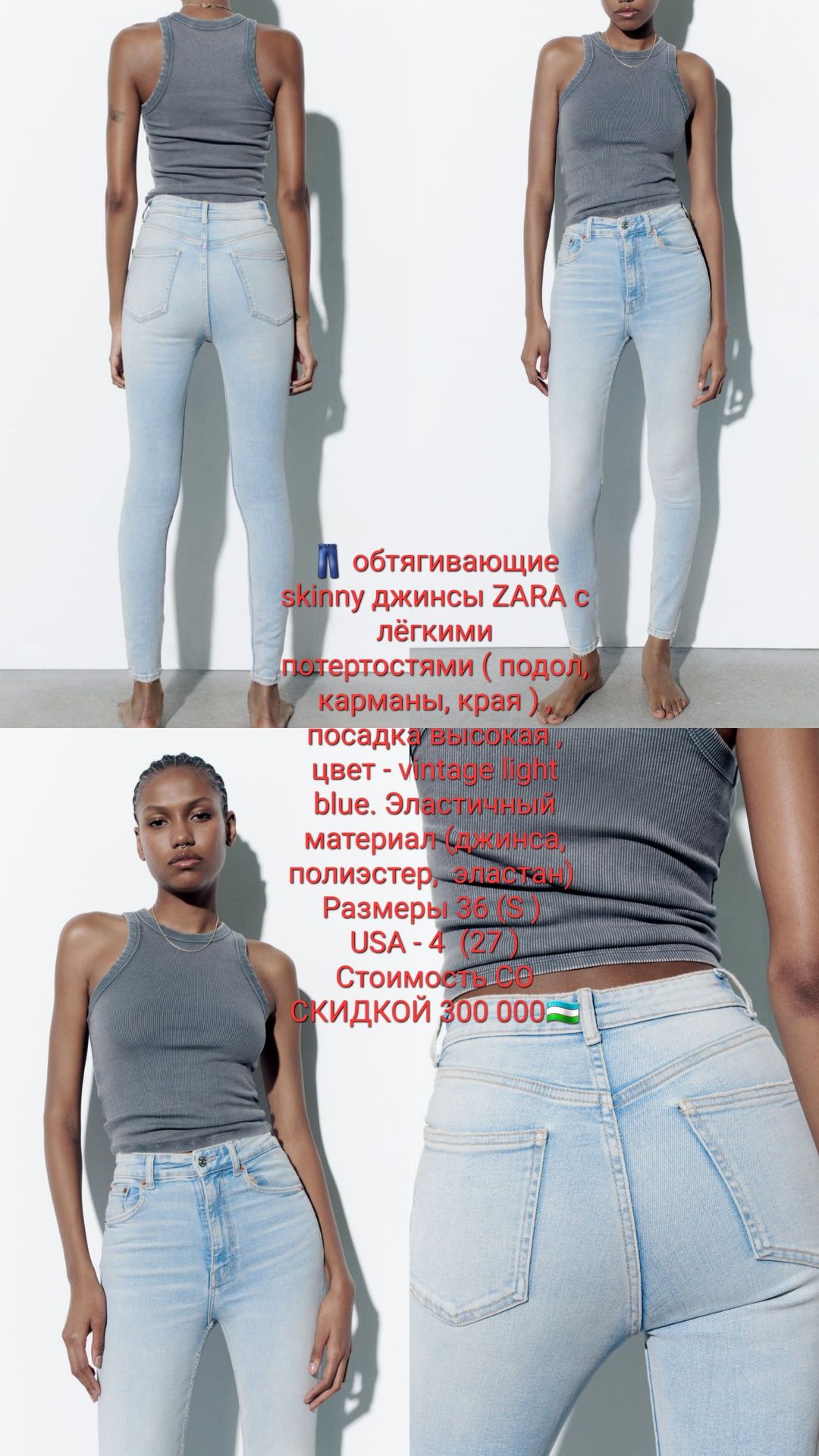 СКИДКА Удлинённые шорты из льна и скини светлые джинсы ZARA