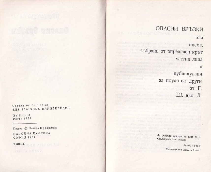 Продавам книги от чуждестранни автори