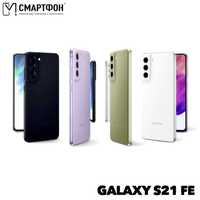 Смартфоны Samsung Galaxy S21 FE. Новые, оригинал. Гарантия. Караганда