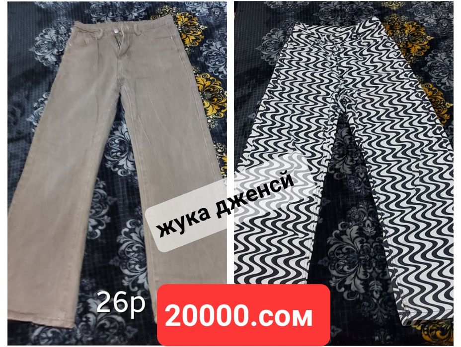 Женский койлекттер