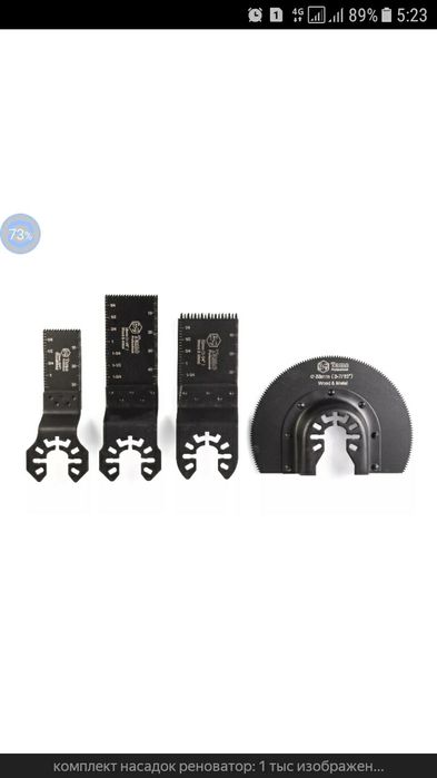 Базовый набор для Реноватора. 8000тг. Все новое