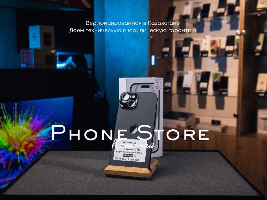 iPhone 15 100% (256 GB) ГАРАНТИЯ от Phone Store Костанай