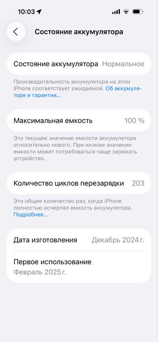 Продам Iphone 16 pro Max 256