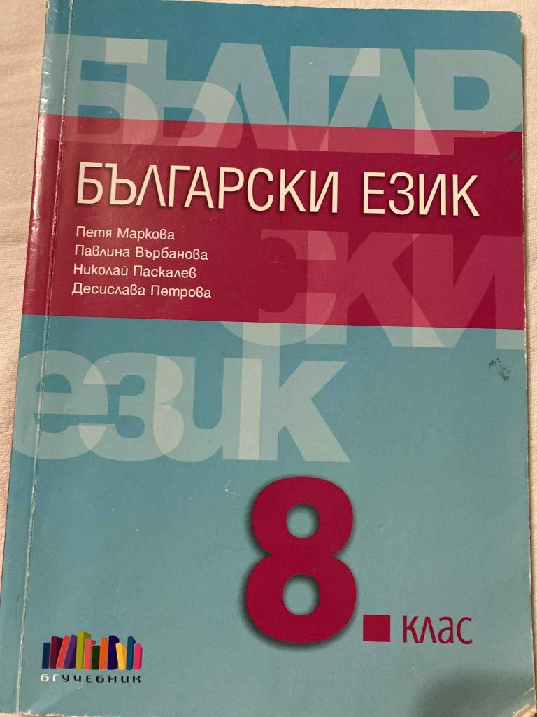 Учебници и тестови книжки