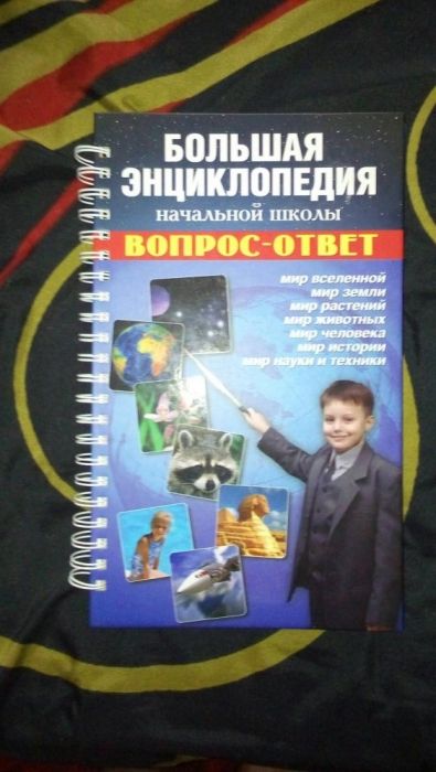 Продам книгу новая