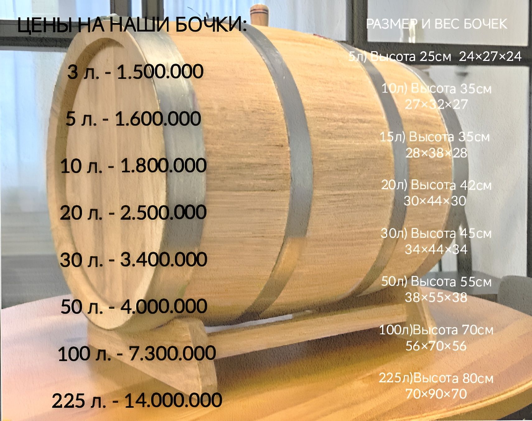 Дубовая бочка 10 лт.
