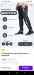 Дешёва!! Новый! Трико для мужчин. Эркаклар спортивный иштони