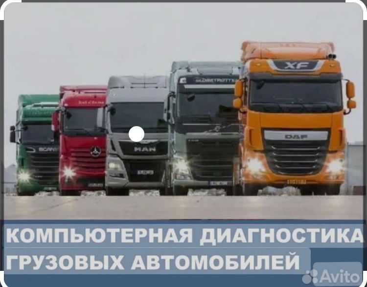 Автоэлектрик для спецтехники и грузовых авто, 24 ВТ