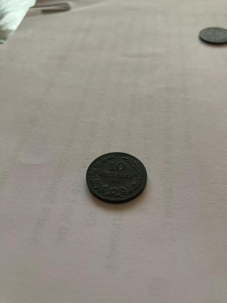 5, 10 и 20 стотинки от 1917 година