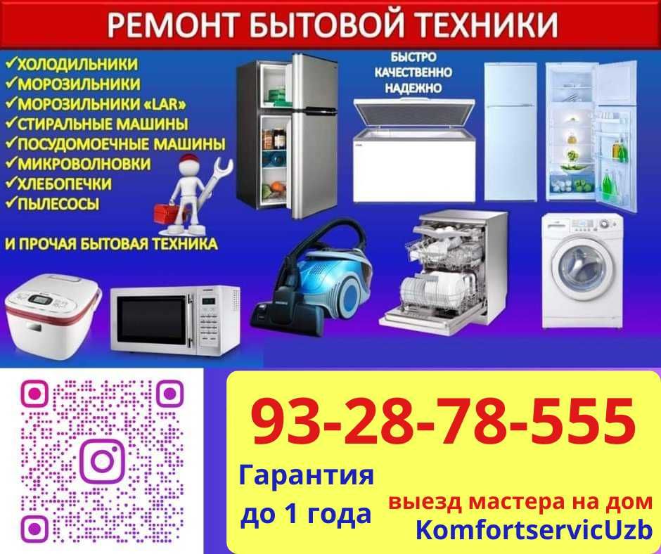 Ремонт кондиционеров , Remont Konditsioner sergeli, Zapravka Frion