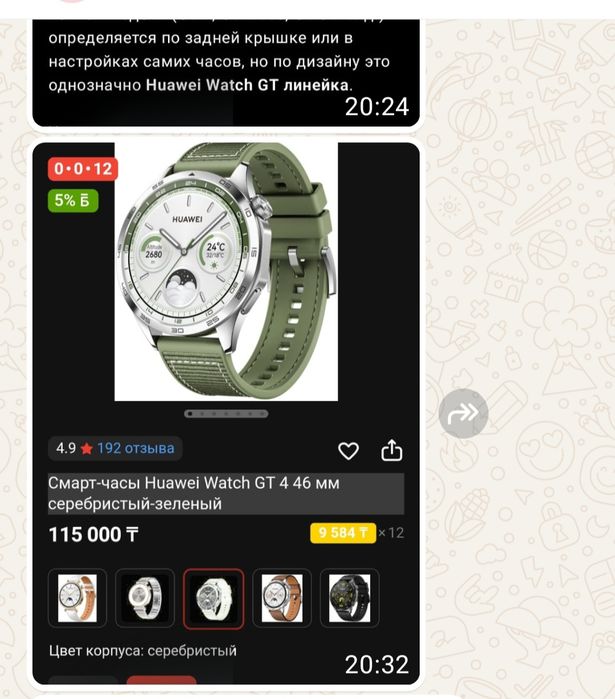 Срочно продам смарт часы бренд Хуавей!