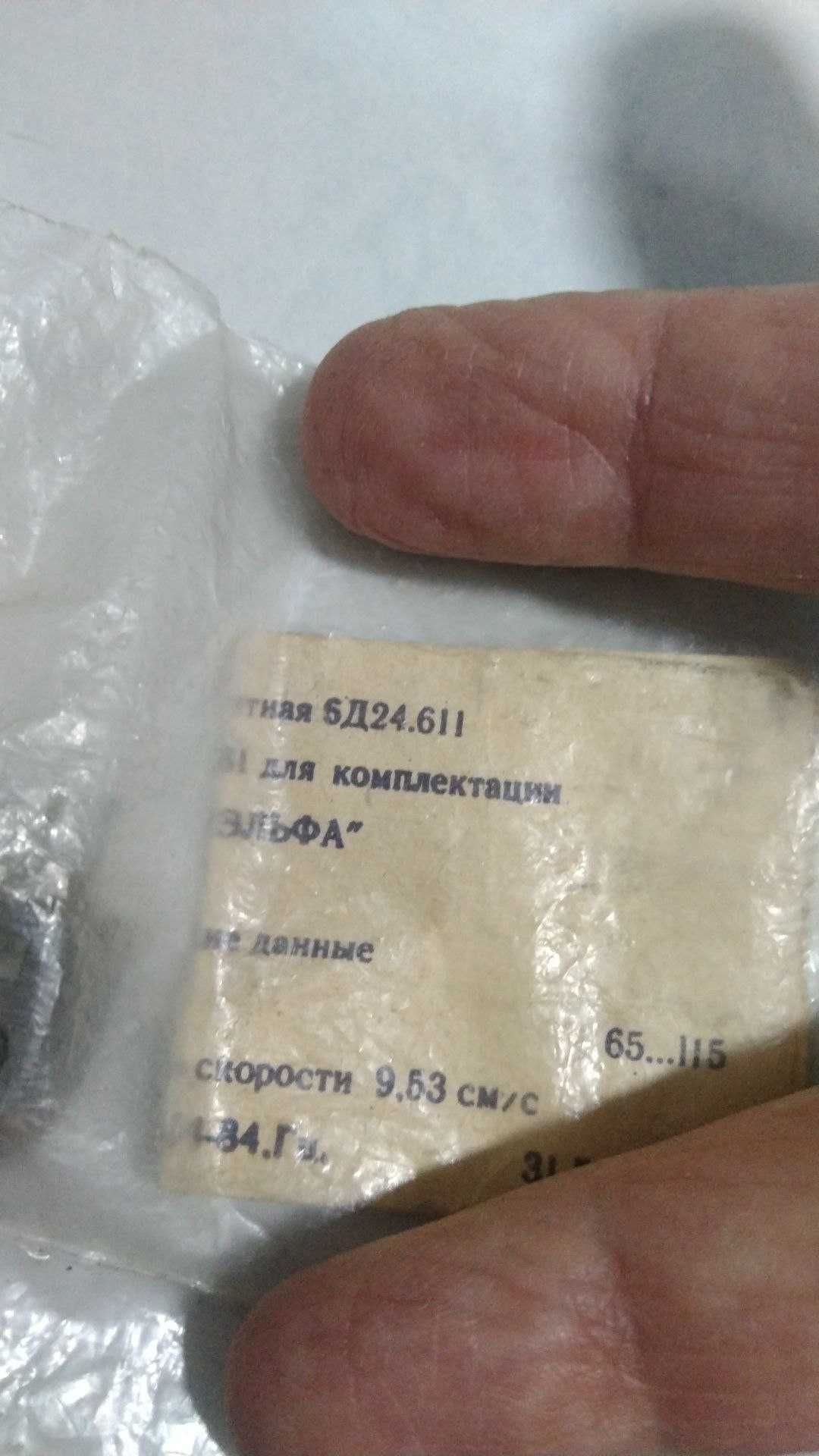 магнитная головка 6д24.611  Эльфа для кассетного магнитофона