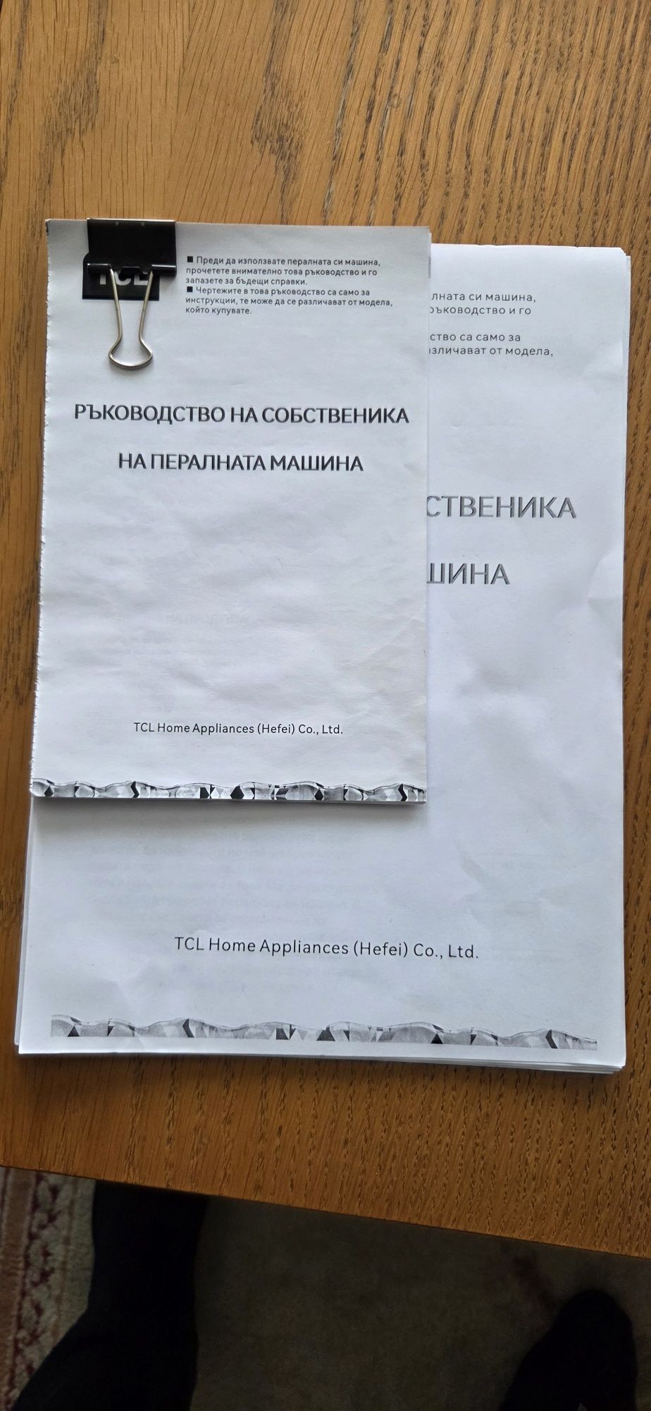 Пералня TCL FF0714WAOE