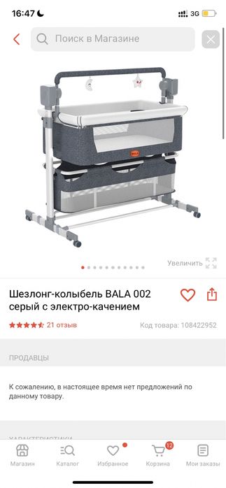 Шезлонг бу 2 3 ай колданылган 75 мынга алынган 35 ге сатамын