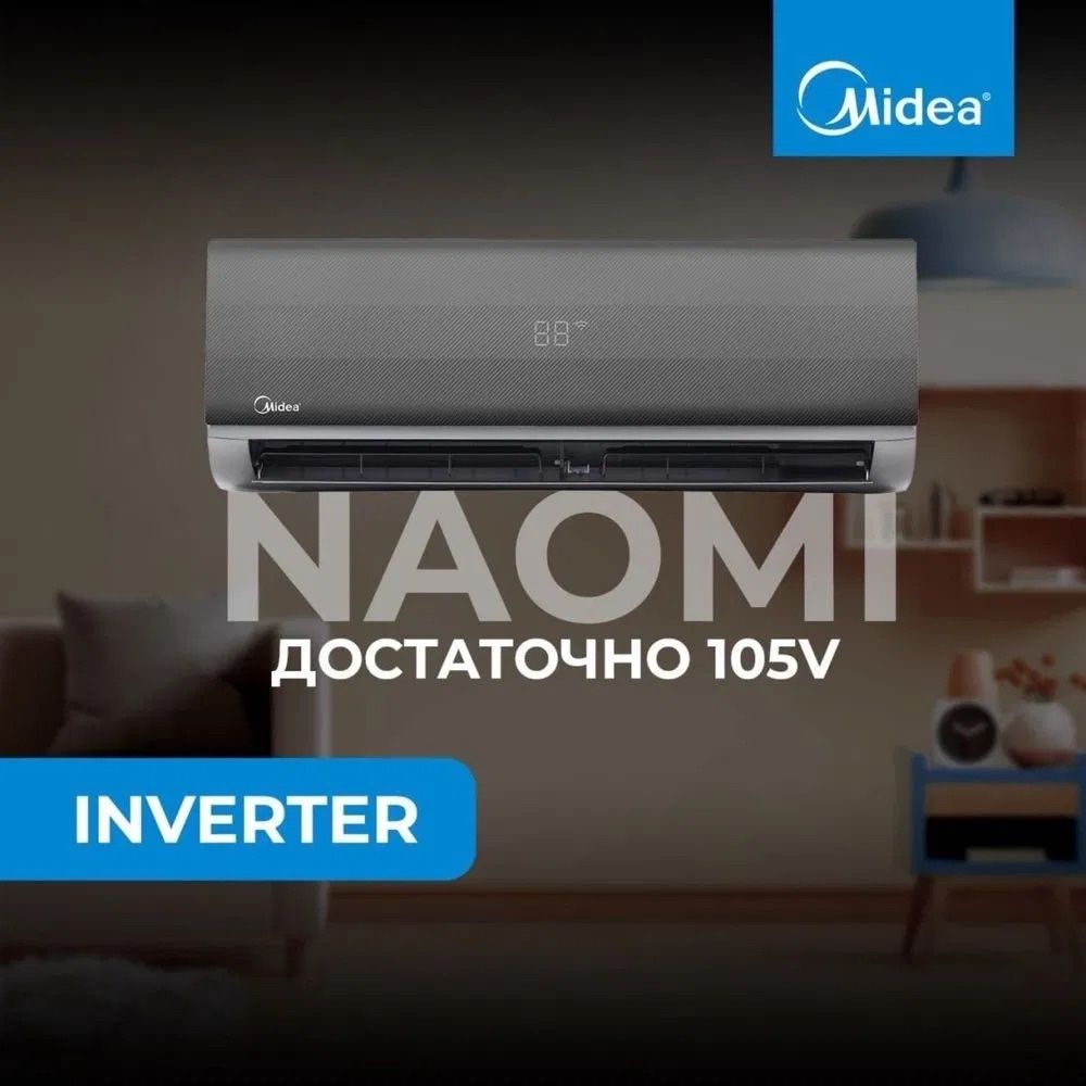 Кондиционер Midea 24 inverter naomi Tashiba Доставка есть