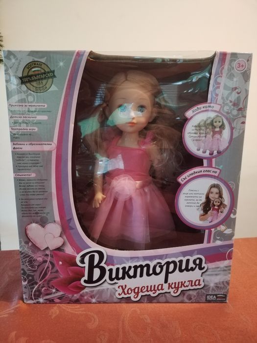 Ходеща Кукла Виктория, Интерактивна, Говори на български език