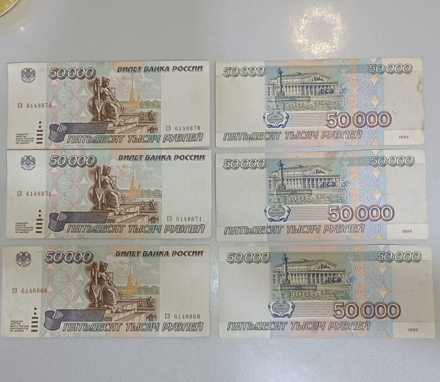 Продам купюры 1961г 1995г