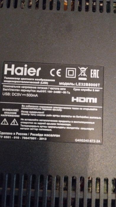 Продается телевизор на запчасти