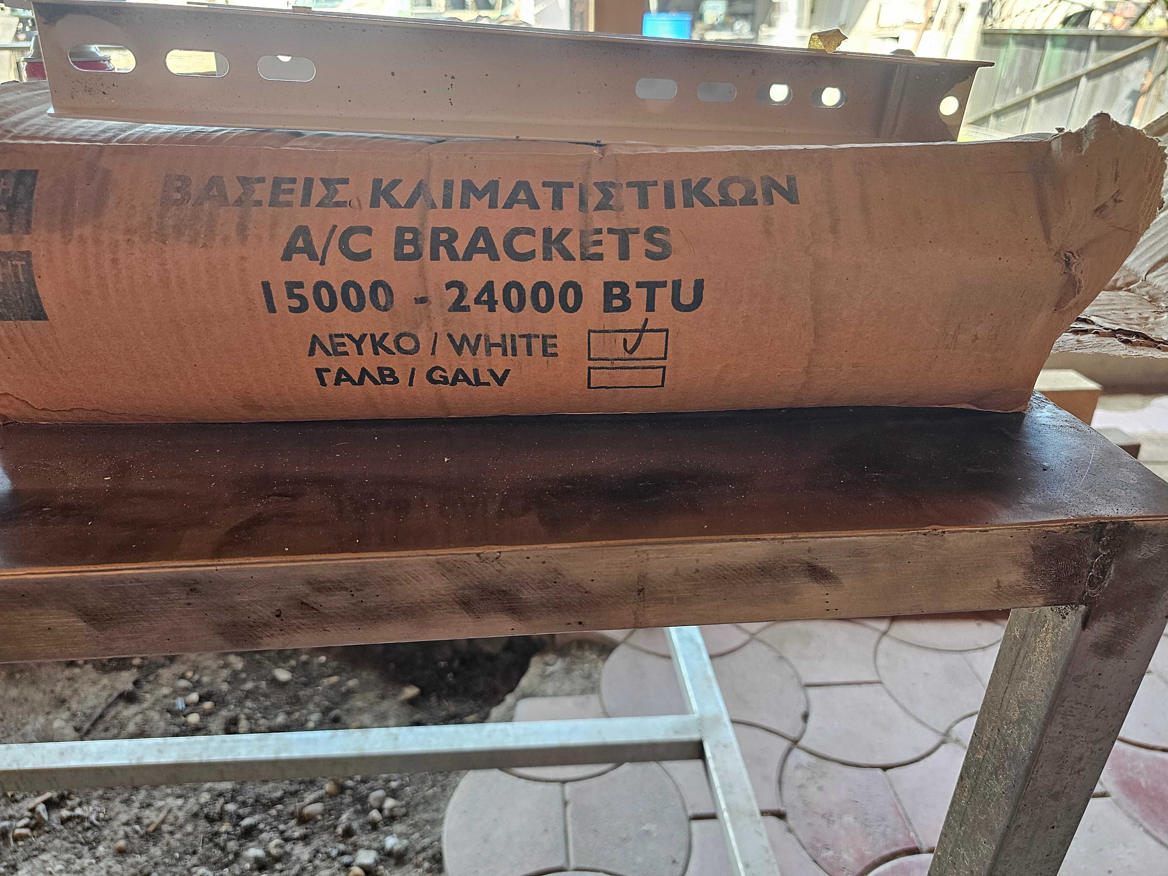 Suport pentru aparat de aer conditionat!