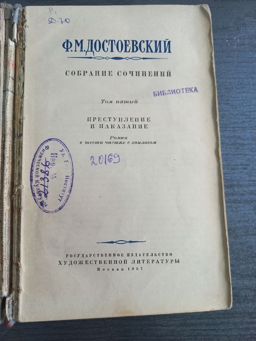 Книга художественная литература для школьников