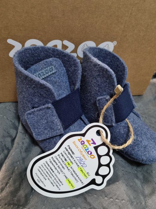 Боси вълени ботуши