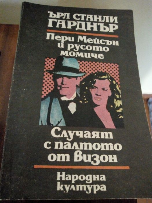 Книги художествена литература
