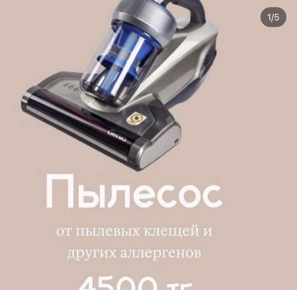 Аренда прокат пароочиститель пылесос