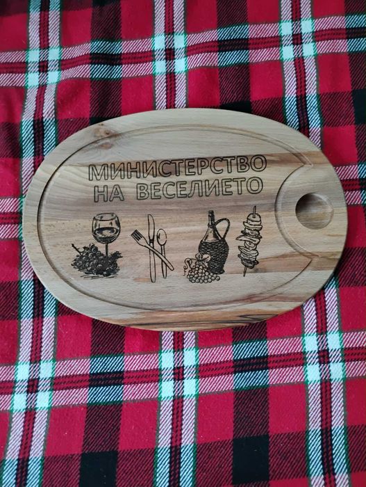 Дъски гравирани за подарък