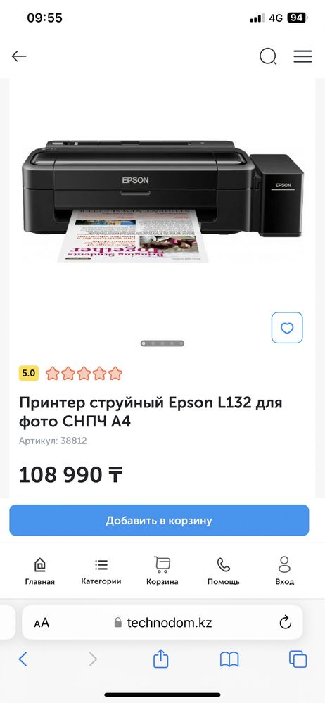 Принтер струйный Epson L132, Нет скана и не копир,только цвет печать