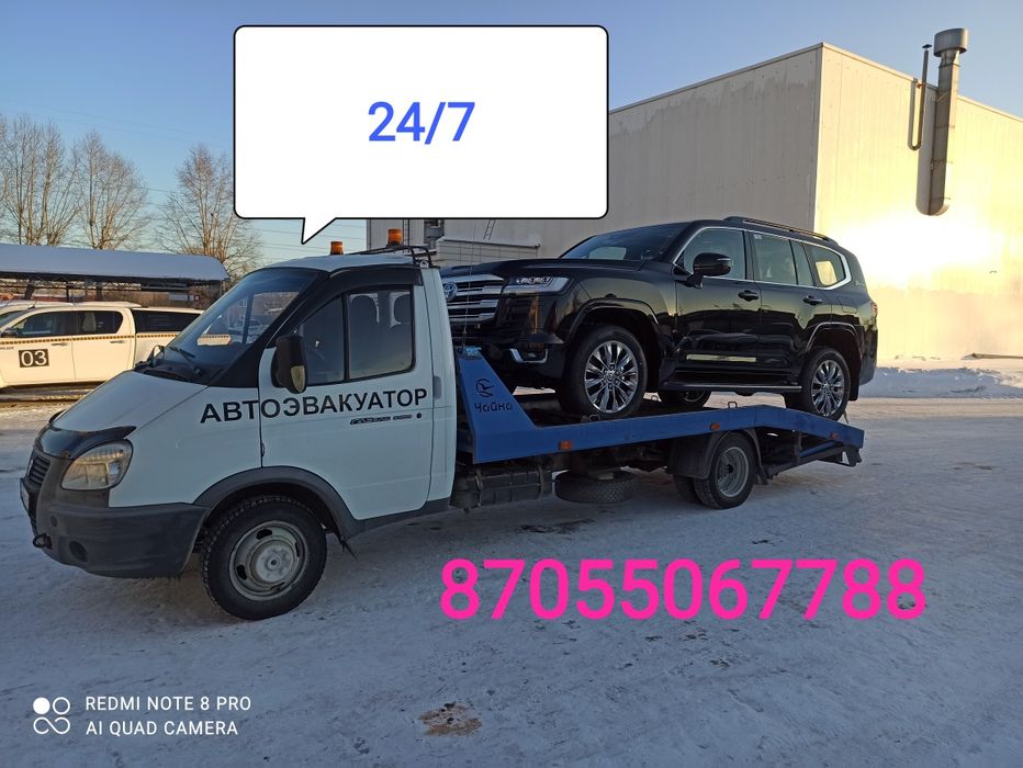 Эвакуатор без выходных