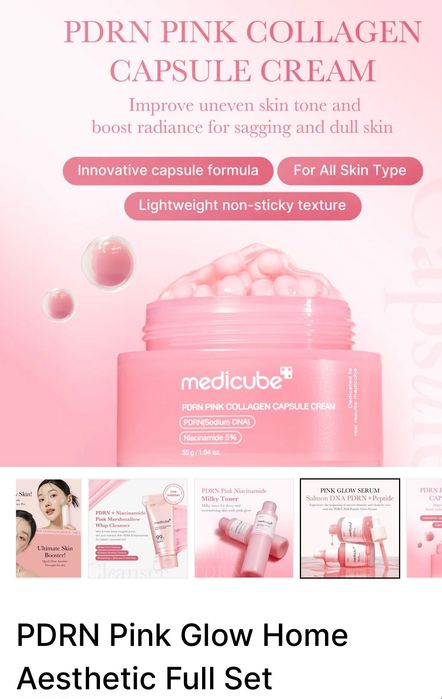 Medicube AGE-R Booster Pro PINK Edition + Medicube косметика