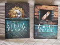 Кръвта На мага 1и2