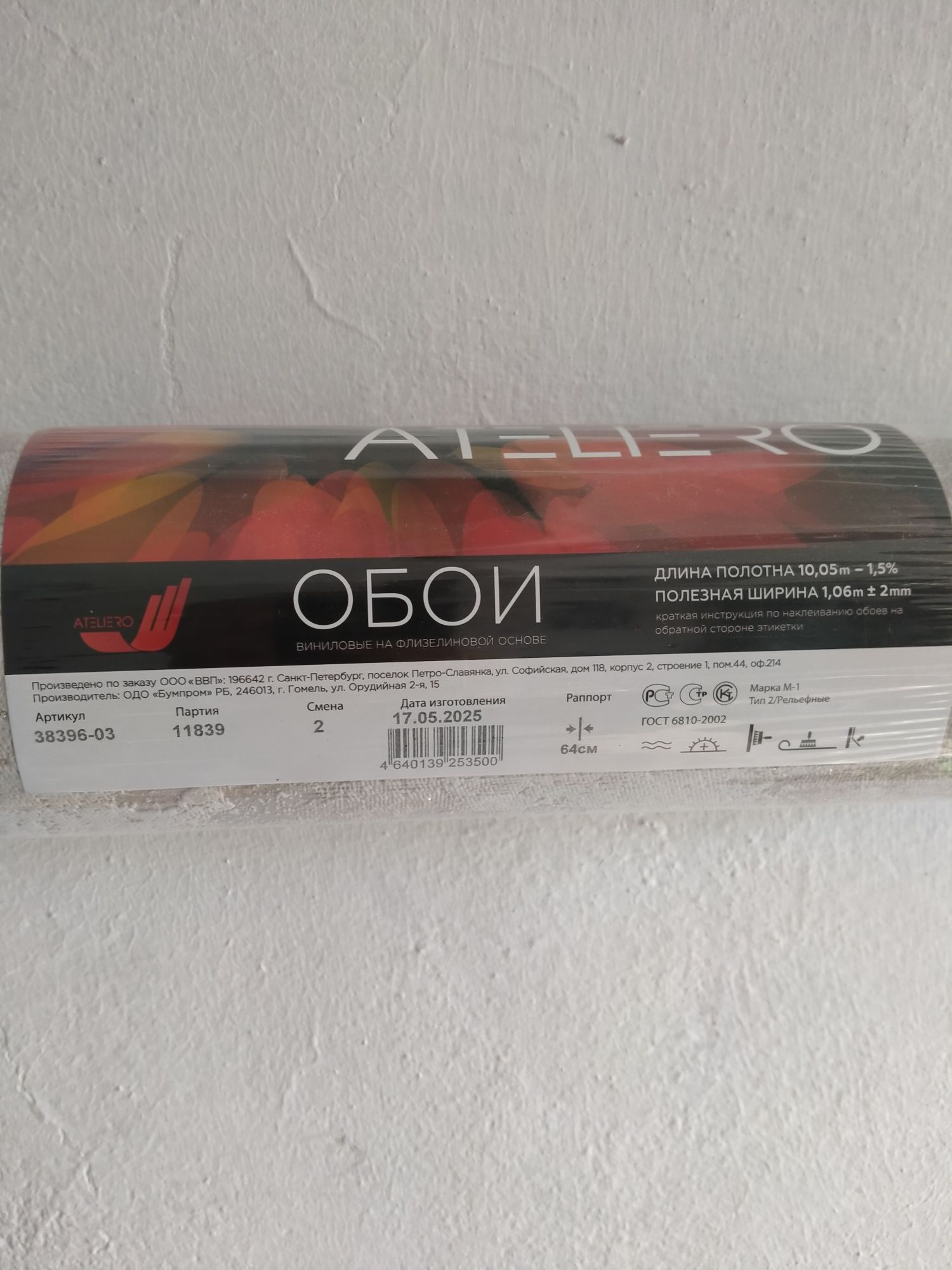 Продам отличные обои