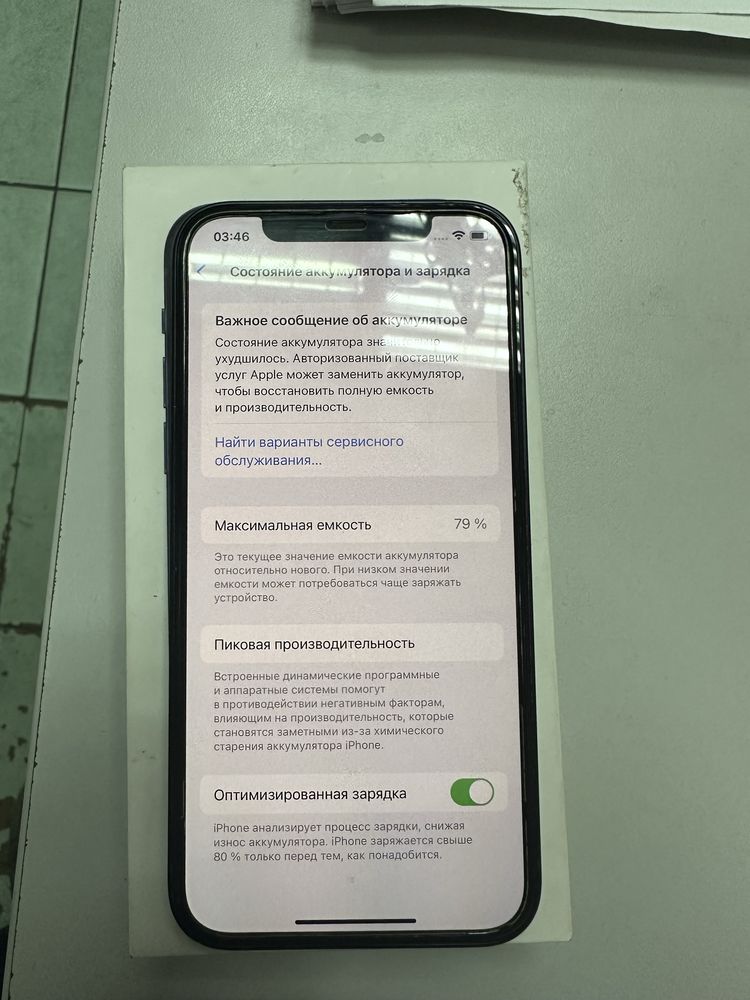 Продам iphone 12 256