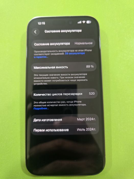 Iphone 15 pro idyal