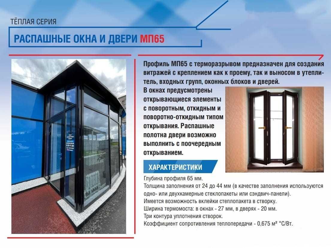 Раздвижные Окна Двери  ПВХ VEKA